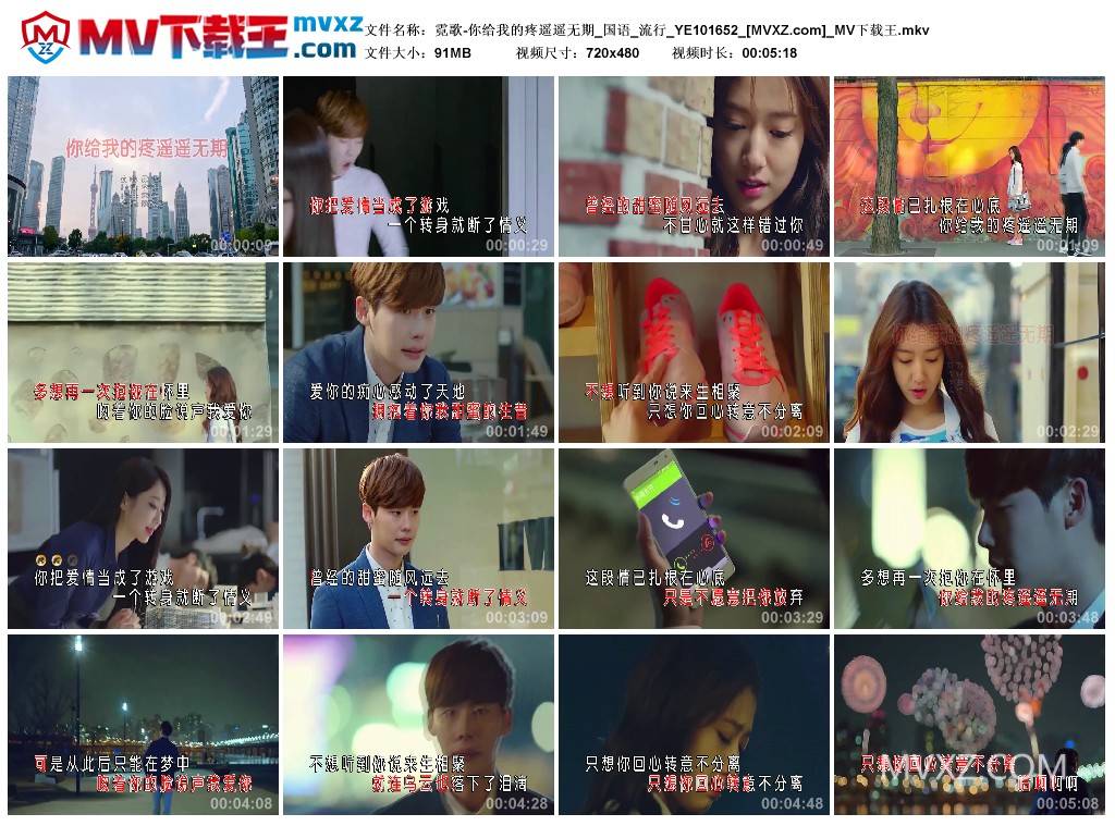 霓歌-你给我的疼遥遥无期_国语_流行_YE101652